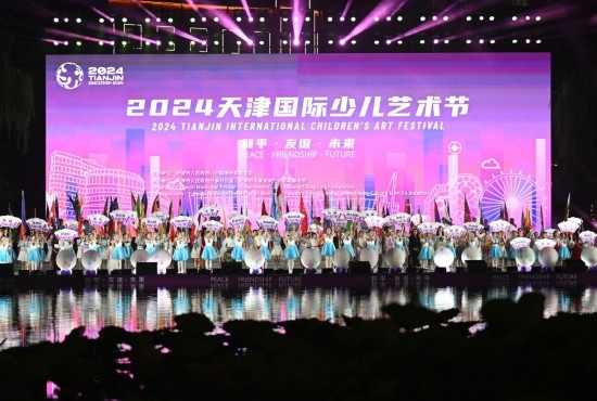 這是7月22日拍攝的2024天津國際少兒藝術節(jié)開幕式現(xiàn)場。 新華社記者 趙子碩 攝