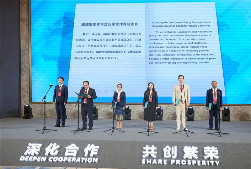 7月23日，云南昆明，瀾湄六國青年企業(yè)家代表在開幕式上宣讀《瀾湄國家青年企業(yè)家合作宣言》。云南省青年聯(lián)合會供圖
