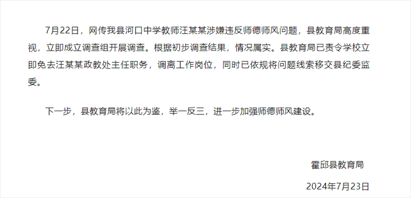 截圖來源：“霍邱發(fā)布”公眾號