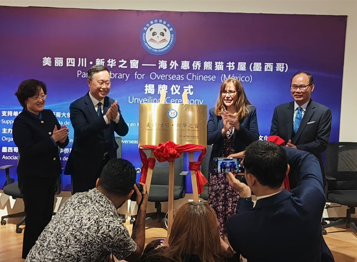 活動現(xiàn)場。墨西哥尤卡坦半島華人華僑聯(lián)合會秘書處供圖