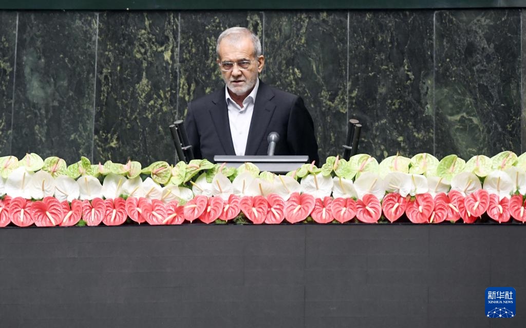 7月30日，佩澤希齊揚在伊朗德黑蘭的伊朗議會宣誓就任伊朗總統(tǒng)后發(fā)表就職演說。新華社記者 沙達(dá)提 攝