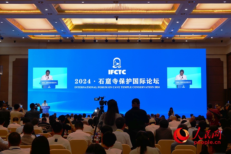 2024·石窟寺保護(hù)國(guó)際論壇開(kāi)幕式。人民網(wǎng)記者 韋衍行攝