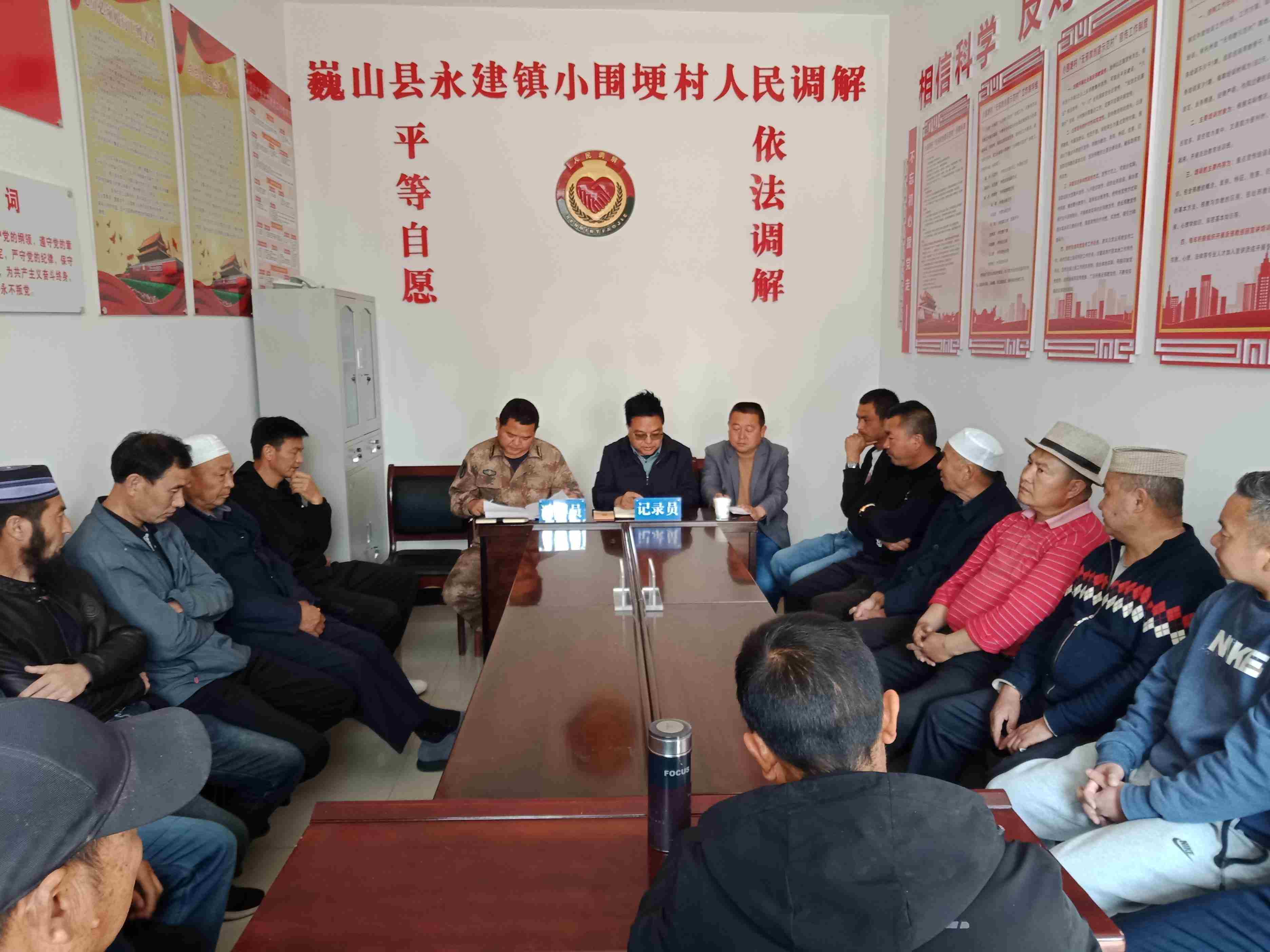 小圍梗村人民調(diào)解現(xiàn)場。主辦方供圖