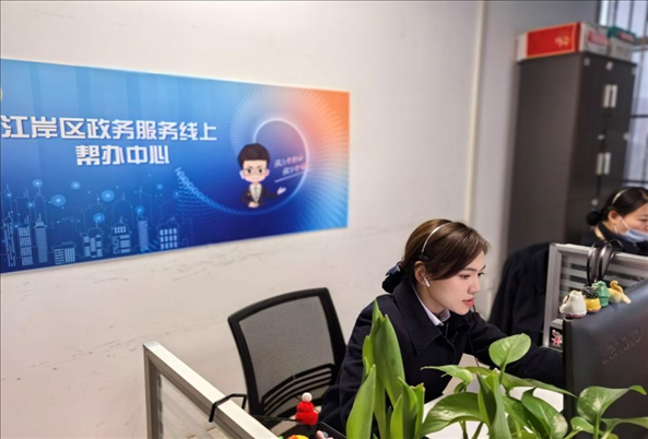 江岸區(qū)政務(wù)服務(wù)線上幫辦中心。人民網(wǎng)記者 周雯攝