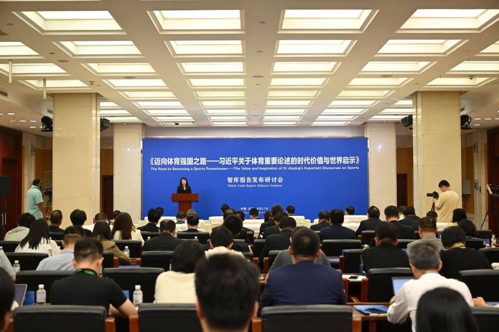 《邁向體育強國之路——習(xí)近平關(guān)于體育重要論述的時代價值與世界啟示》智庫報告發(fā)布研討會現(xiàn)場（8月27日攝）。新華社記者 金良快 攝