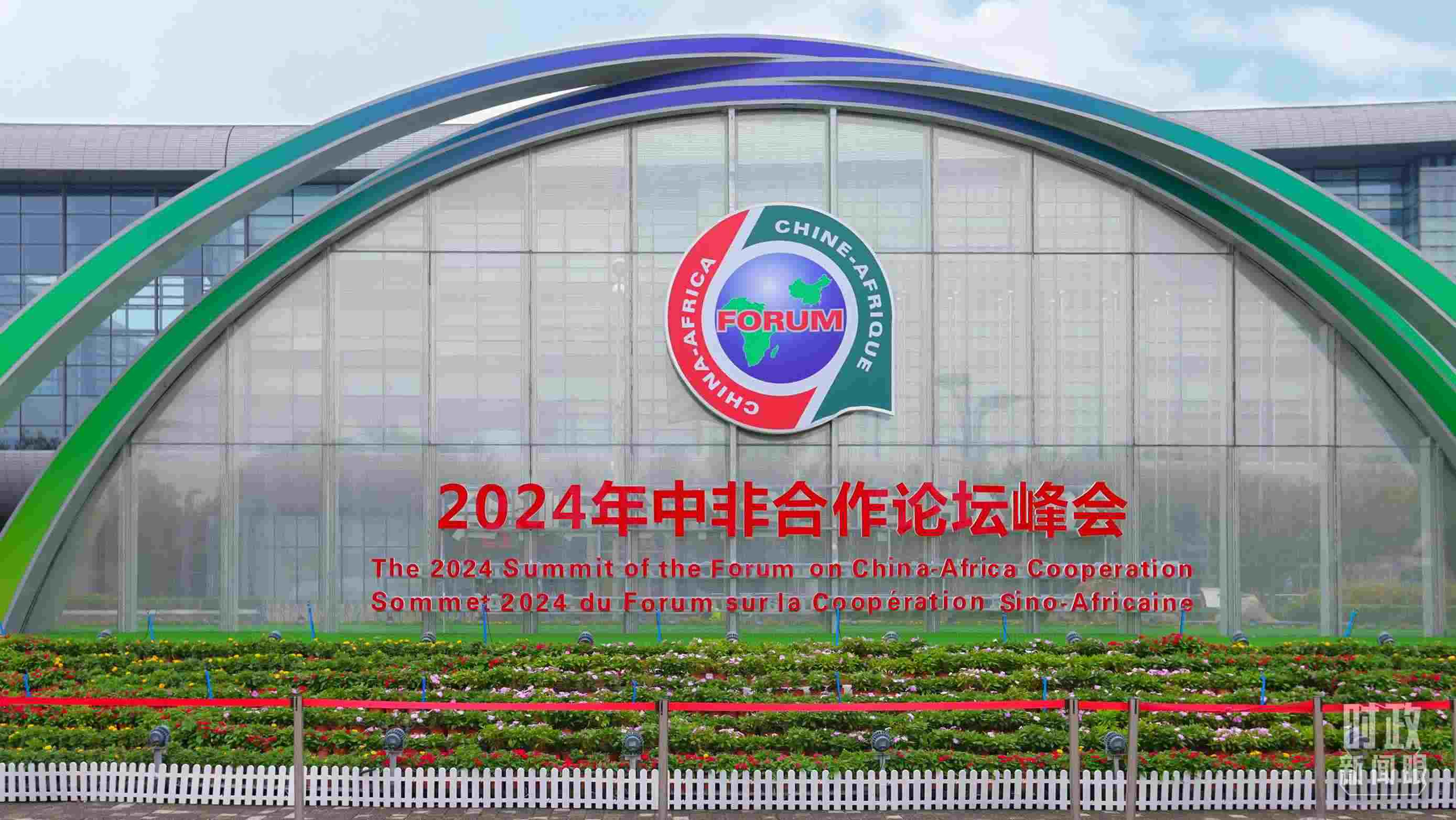 △北京街頭的中非合作論壇北京峰會標(biāo)識。（總臺央視記者魏幫軍拍攝）