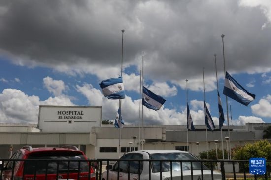 這是9月9日在薩爾瓦多首都圣薩爾瓦多拍攝的降半旗哀悼墜機(jī)遇難者。新華社發(fā)（亞歷山大·培尼亞攝）