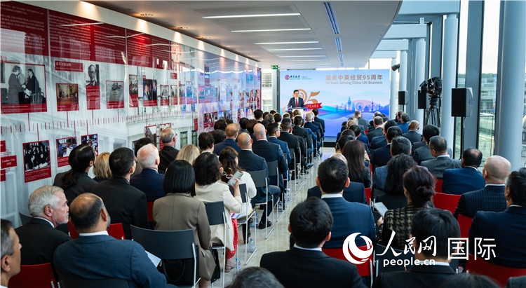 中國銀行倫敦分行“服務(wù)中英經(jīng)貿(mào)95周年答謝活動(dòng)”現(xiàn)場(chǎng)。人民網(wǎng) 郭錦標(biāo)攝