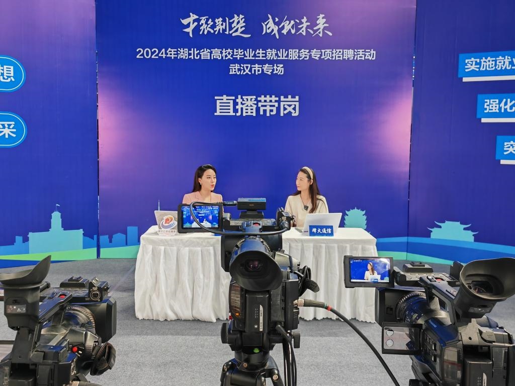 2024年9月12日，一位企業(yè)相關(guān)負(fù)責(zé)人在湖北省“才聚荊楚·成‘就’未來”高校畢業(yè)生就業(yè)服務(wù)專項招聘活動武漢市專場直播帶崗。新華社記者樂文婉 攝