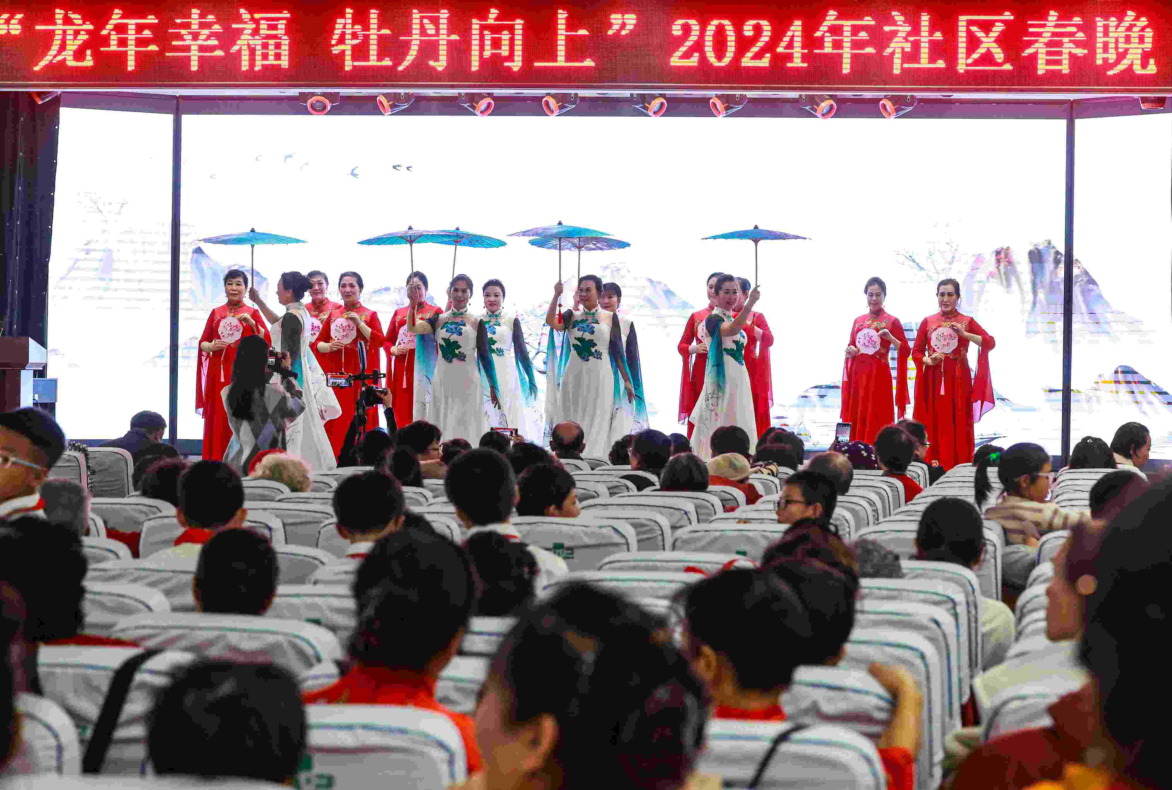 2024年1月29日，沈陽(yáng)，“龍年幸福 牡丹向上”龍年社區(qū)春晚在牡丹社區(qū)上演。