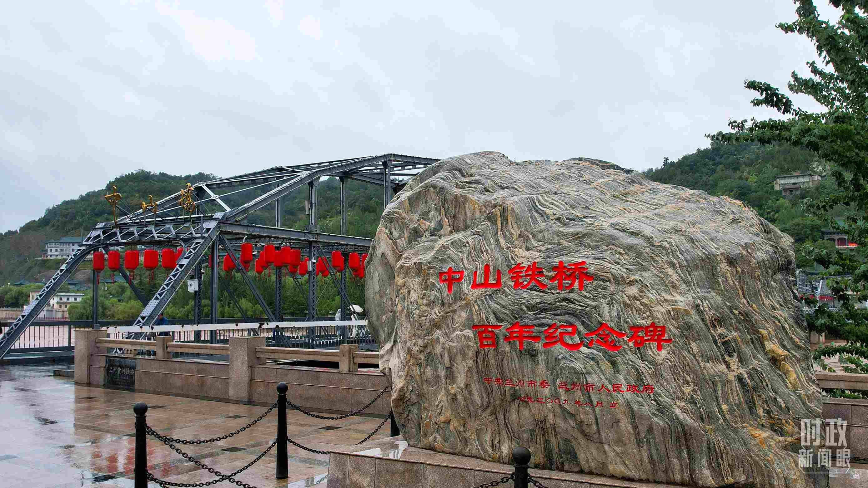 △中山橋是黃河上建成的第一座公路橋梁。（總臺(tái)央視記者范凱拍攝）