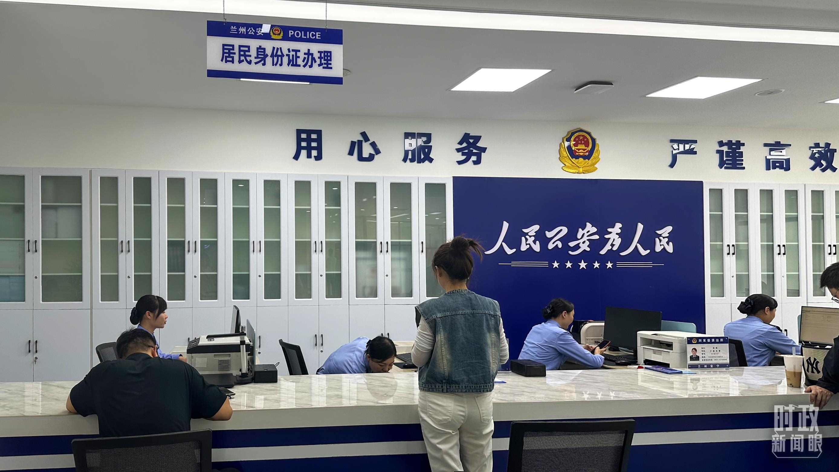 △這是蘭州市劉家堡派出所辦事大廳。（總臺(tái)央視記者覃思拍攝）