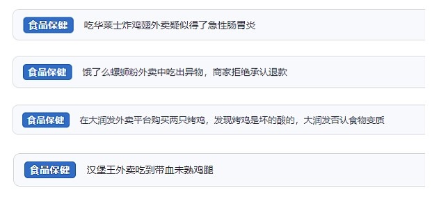 網(wǎng)友涉及外賣(mài)的相關(guān)投訴。（“人民投訴”用戶投訴截圖）