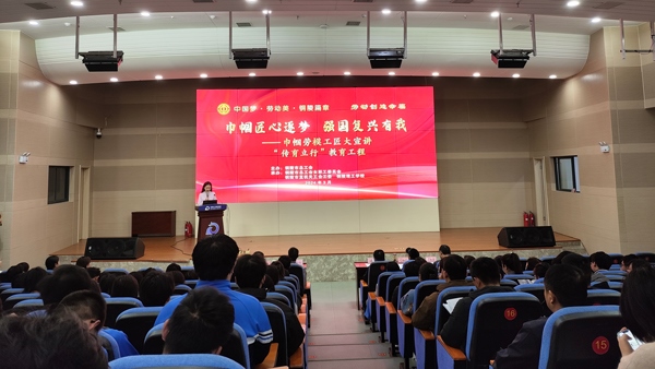 以“巾幗匠心逐夢強國復(fù)興有我”為主題的巾幗勞模工匠大宣講活動舉辦。銅陵市總工會供圖