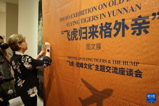 這是9月25日在美國(guó)加州州立理工大學(xué)波莫納分校拍攝的“飛虎歸來(lái)格外親”圖文展活動(dòng)現(xiàn)場(chǎng)。新華社發(fā)（曾慧攝）