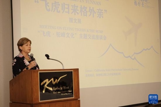 9月25日，陳納德將軍外孫女、美國(guó)陳納德航空軍事博物館館長(zhǎng)內(nèi)爾·陳納德·卡洛韋在“飛虎·駝峰文化”主題交流座談會(huì)上發(fā)言。近日，作為中國(guó)云南省赴美開展的文化交流活動(dòng)之一的“飛虎歸來(lái)格外親”圖文展活動(dòng)在美國(guó)加州州立理工大學(xué)波莫納分校舉行。展覽設(shè)有“保衛(wèi)滇緬公路”“挑戰(zhàn)飛行禁區(qū)”“兩國(guó)人民長(zhǎng)久友誼”等板塊，通過(guò)圖文展品清晰呈現(xiàn)飛虎隊(duì)和“駝峰航線”由來(lái)，以及中美兩國(guó)人民共同抗擊日本侵略者的往事。新華社發(fā)（曾慧攝）
