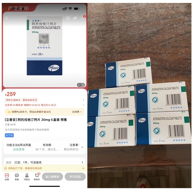 消費(fèi)者通過“人民投訴”平臺(tái)反映網(wǎng)購28片包裝的藥品，實(shí)際收貨僅為7片包裝。（圖片來自“人民投訴”用戶）