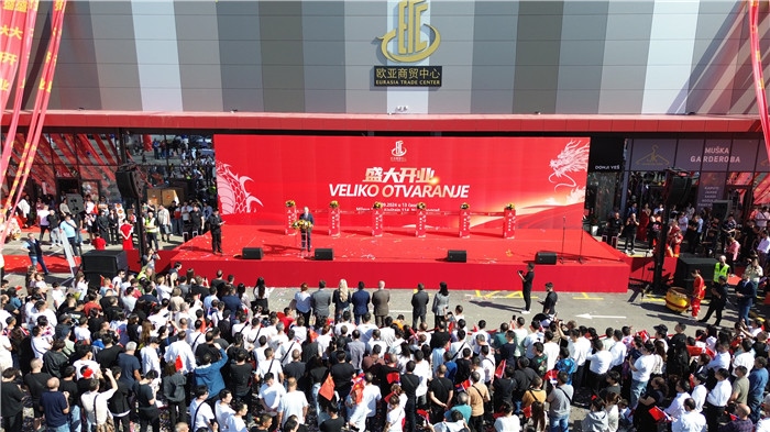 儀式現(xiàn)場。 歐亞商貿(mào)中心供圖