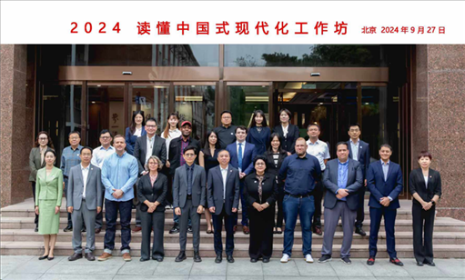 與會(huì)嘉賓合影。中國(guó)傳媒大學(xué)供圖