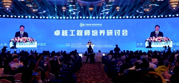 2024年卓越工程師培養(yǎng)研討會(huì)在北京召開(kāi)，北京科技大學(xué)校長(zhǎng)楊仁樹(shù)主持全體會(huì)議。校方供圖