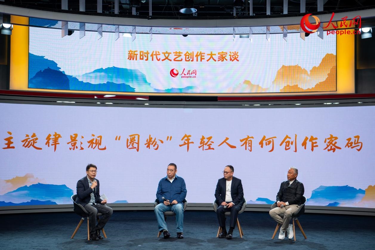 陳道明、陳凱歌、傅若清與主持人董陽(yáng)共話“主旋律影視‘圈粉’年輕人有何創(chuàng)作密碼”。人民網(wǎng)記者 翁奇羽攝