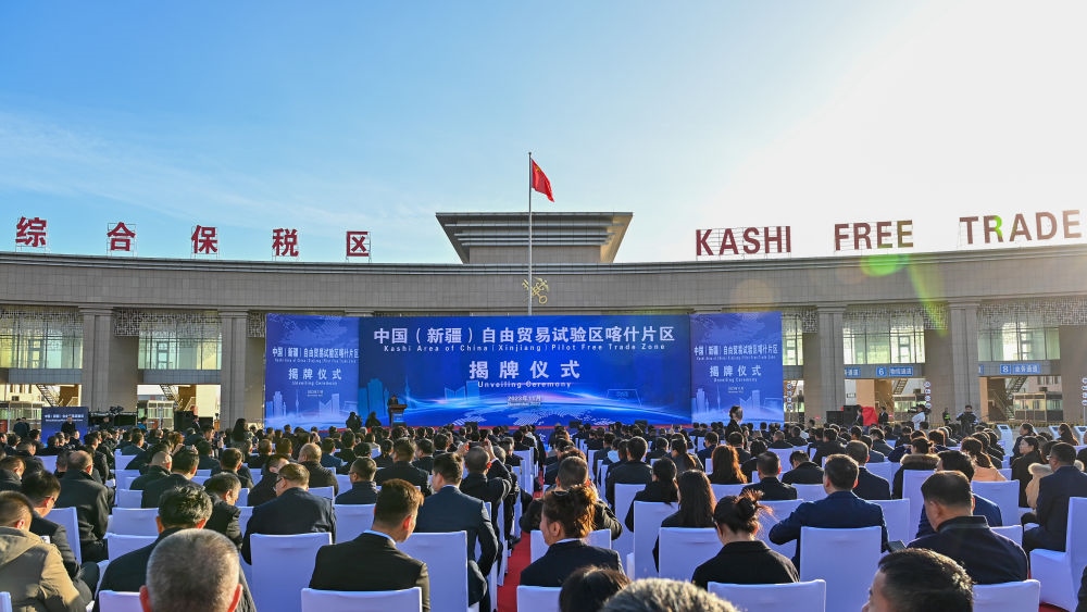 這是中國（新疆）自由貿(mào)易試驗區(qū)喀什片區(qū)揭牌儀式現(xiàn)場（2023年11月11日攝）。當日，中國（新疆）自由貿(mào)易試驗區(qū)喀什片區(qū)揭牌，并迎來首批35家企業(yè)入駐。