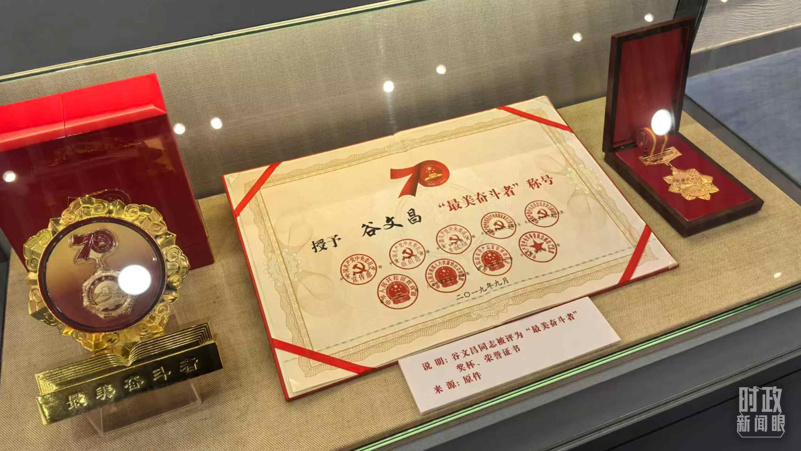 △谷文昌紀(jì)念館內(nèi)展陳。（總臺(tái)央廣記者潘毅拍攝）