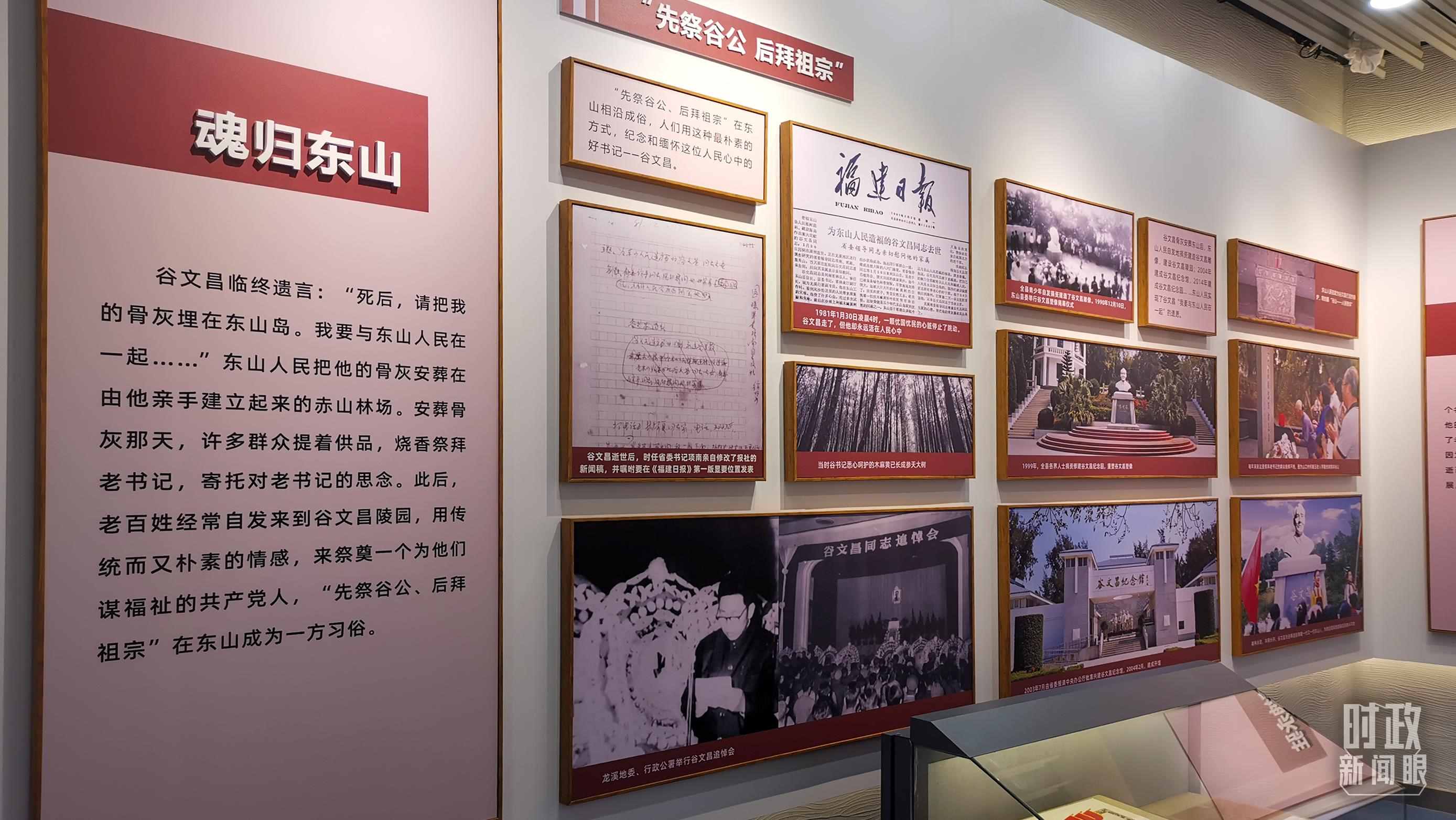 △谷文昌紀(jì)念館內(nèi)展陳。（總臺(tái)央視記者范一鳴拍攝）