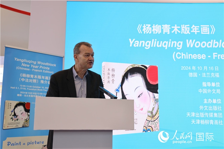 圖為培高德在發(fā)言。劉仲華攝