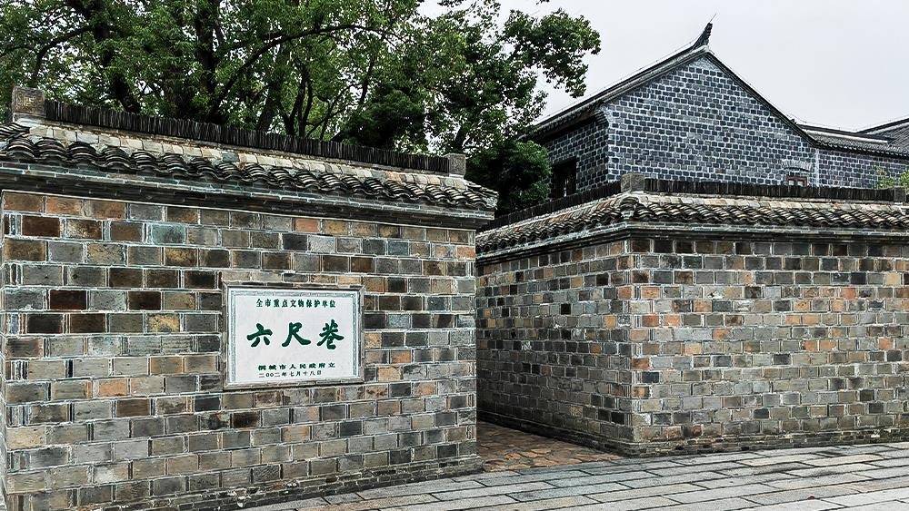 △安徽桐城六尺巷。（總臺央廣記者馬喆拍攝）