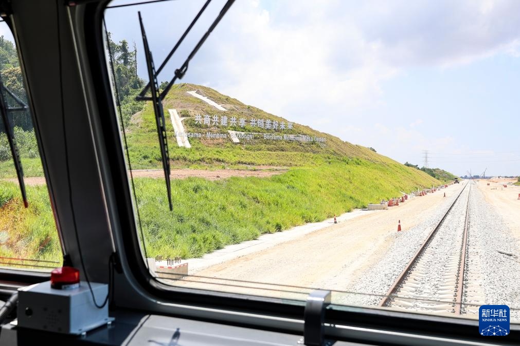 5月6日，在馬來西亞彭亨州馬東鐵項目沿途的山坡上，兩行中文和馬來文大字“共商共建共享，共創(chuàng)美好未來”映入眼簾。新華社記者 程一恒 攝