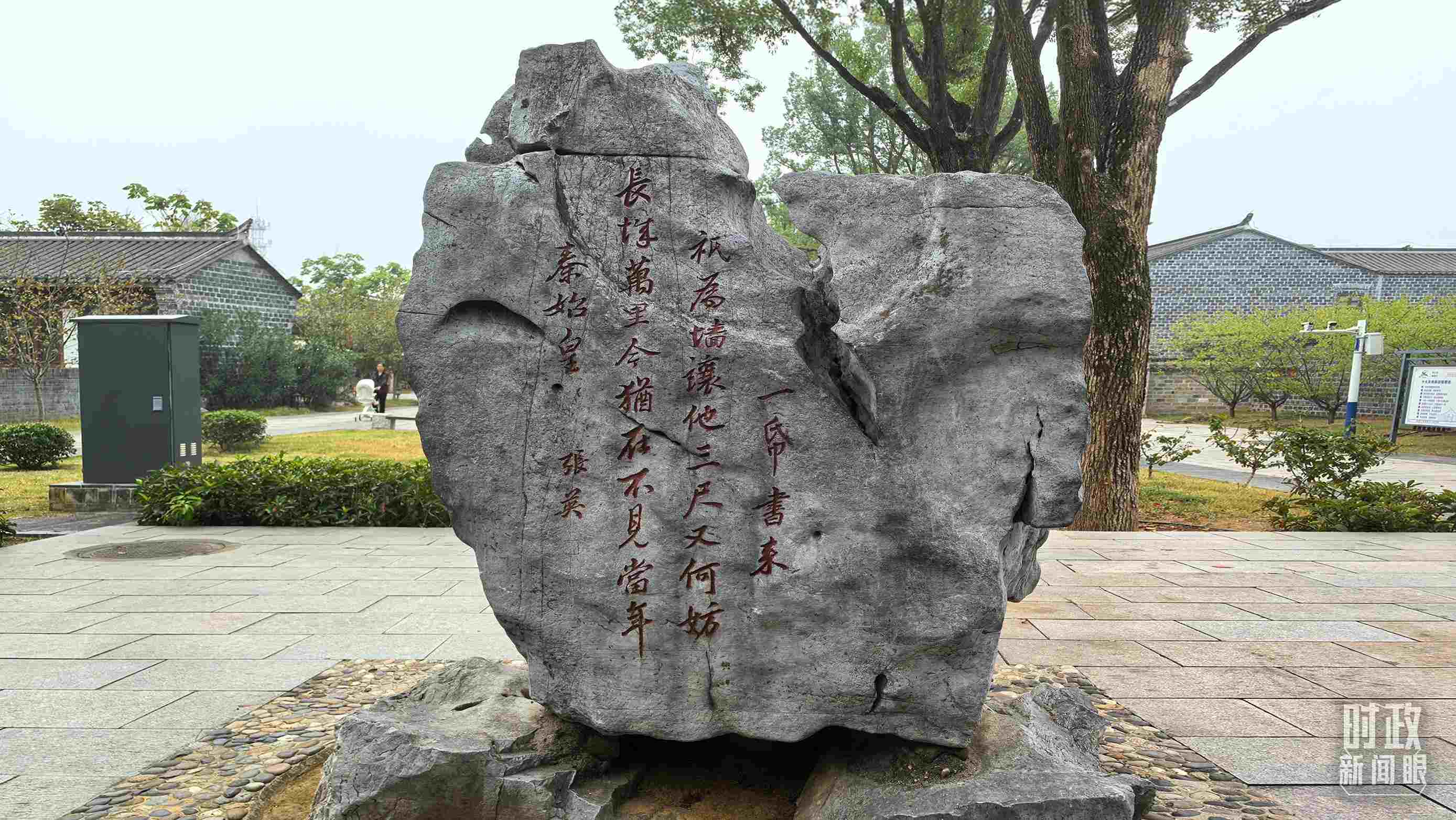 △六尺巷口刻有張英“讓墻詩”的太湖石。（總臺央視記者范學禹拍攝）