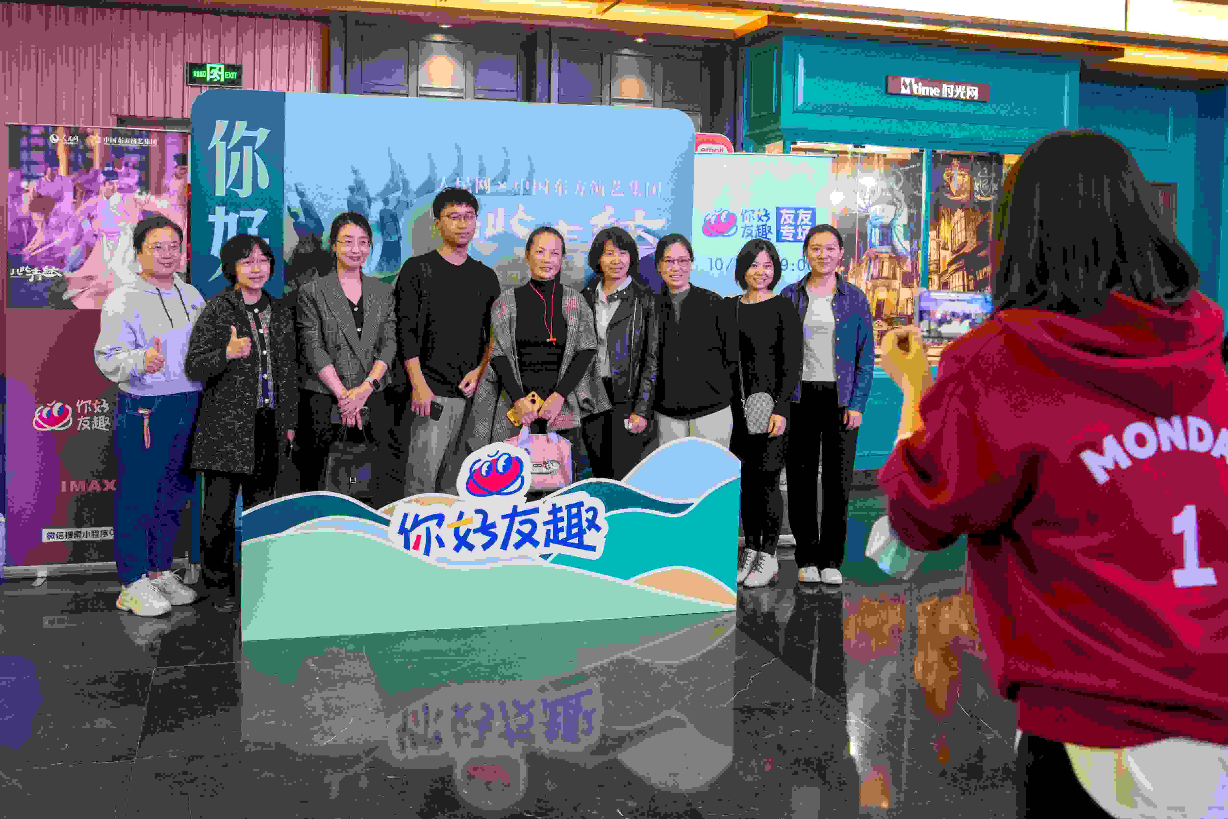 “你好友趣”觀影團(tuán)合影“打卡”。人民網(wǎng)記者 翁奇羽攝