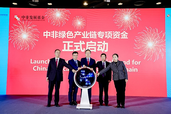 中非綠色產業(yè)鏈專項資金在本次研討會上正式啟動。主辦方供圖