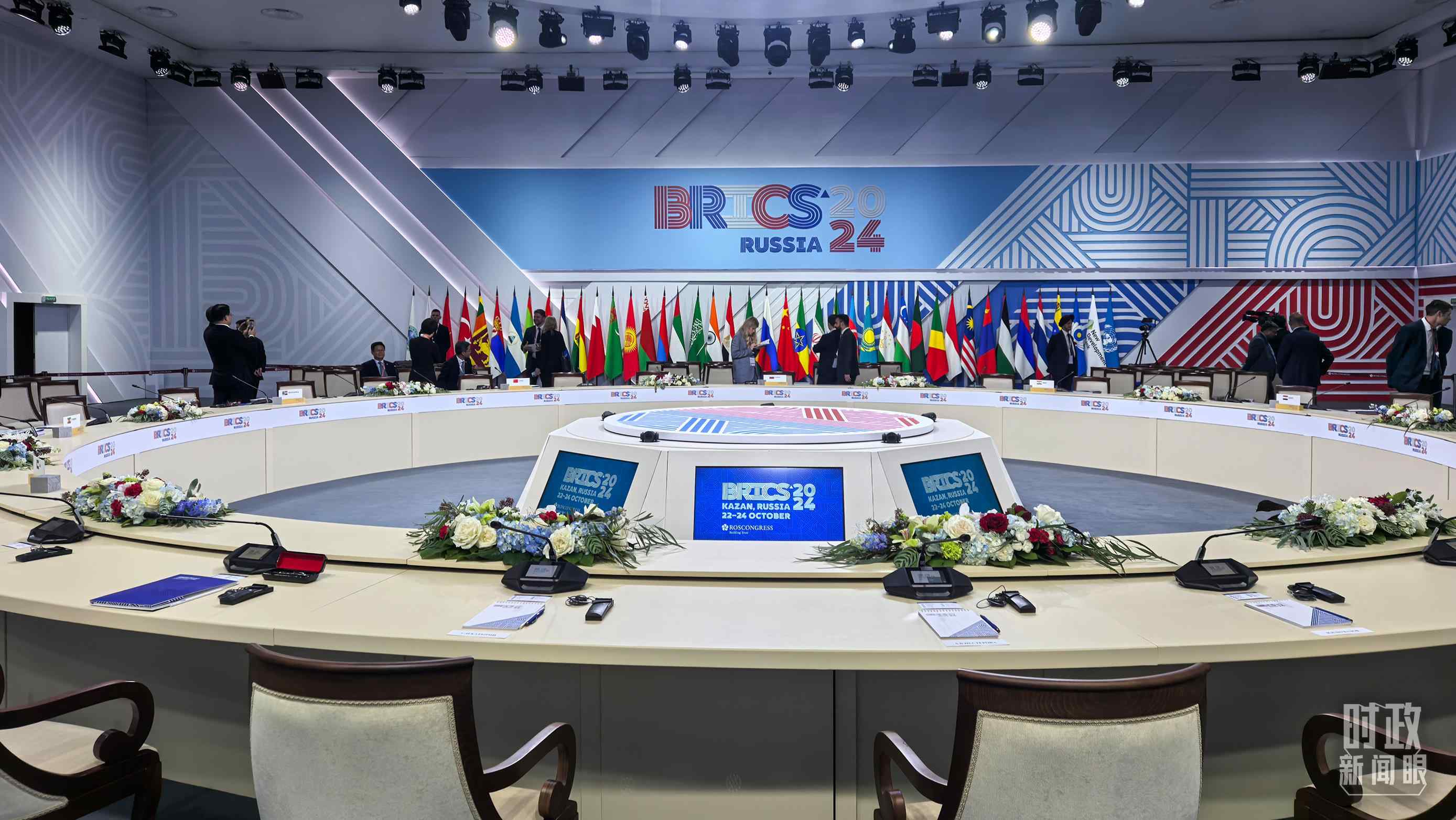 △ 金磚國(guó)家領(lǐng)導(dǎo)人大范圍會(huì)議開始前。（總臺(tái)央視記者程鋮拍攝）