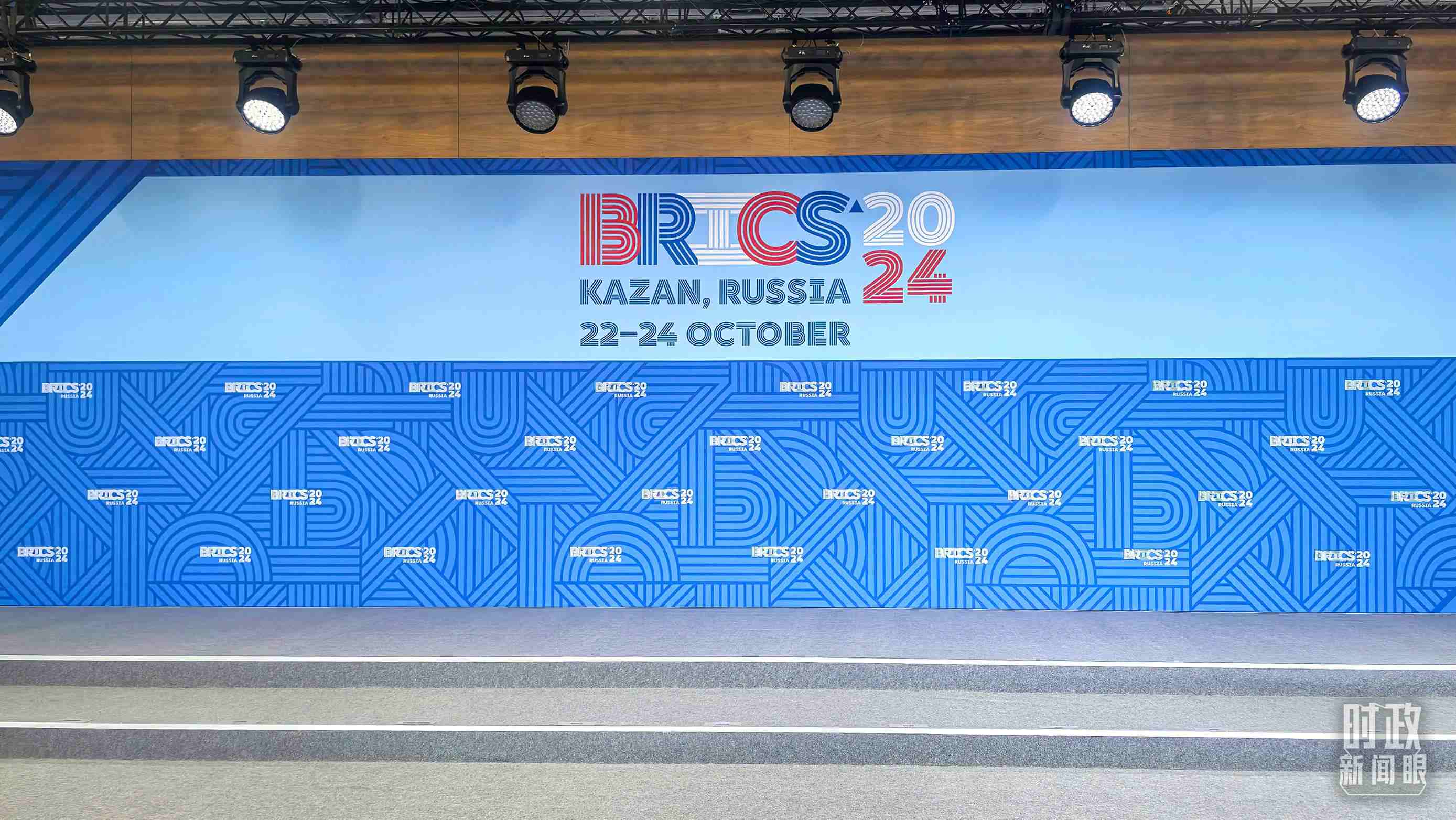 △ 金磚國(guó)家領(lǐng)導(dǎo)人集體合影處。（總臺(tái)央視記者鄂介甫拍攝）