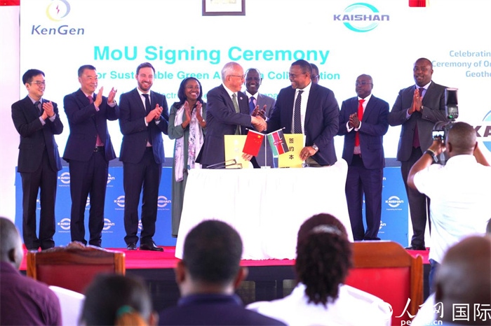 開山集團與肯尼亞發(fā)電公司簽署合作備忘錄。人民網(wǎng)記者 黃煒鑫攝