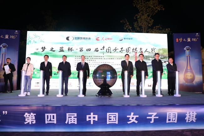 10月26日，“夢(mèng)之藍(lán)杯“第四屆中國(guó)女子圍棋名人戰(zhàn)在江蘇宿遷市宿豫區(qū)啟動(dòng)。人民網(wǎng)記者 李乃妍攝