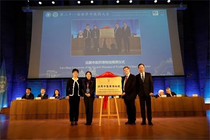 圖2：法國中醫(yī)藥博物館揭牌儀式。世界中聯(lián)供圖