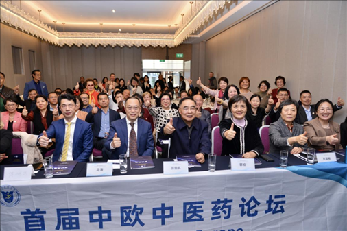 首屆中歐中醫(yī)藥論壇在布魯塞爾舉行，圖為論壇現場。（比利時浙江籍僑團聯盟供圖）