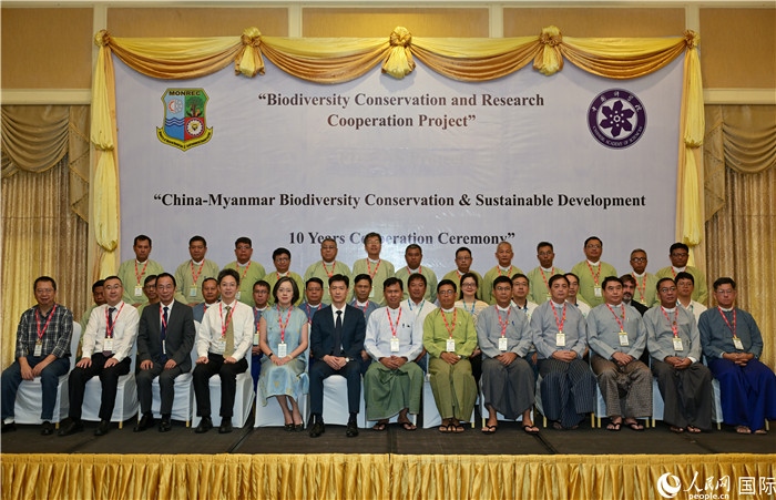 中緬生物多樣性保護(hù)與可持續(xù)發(fā)展合作十周年會(huì)議嘉賓合影。人民網(wǎng)記者 謝佳君攝