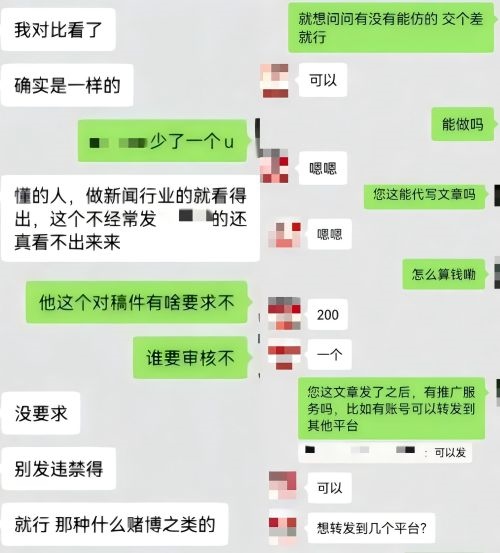 “商家”（左）表示提供仿冒鏈接、文章代寫(xiě)和推廣服務(wù)。 微信聊天截圖