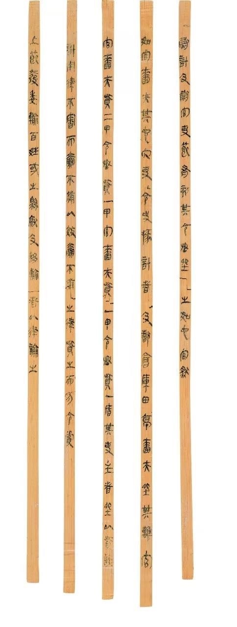 △云夢(mèng)睡虎地秦簡(jiǎn)，《秦律十八種》之《效律》。