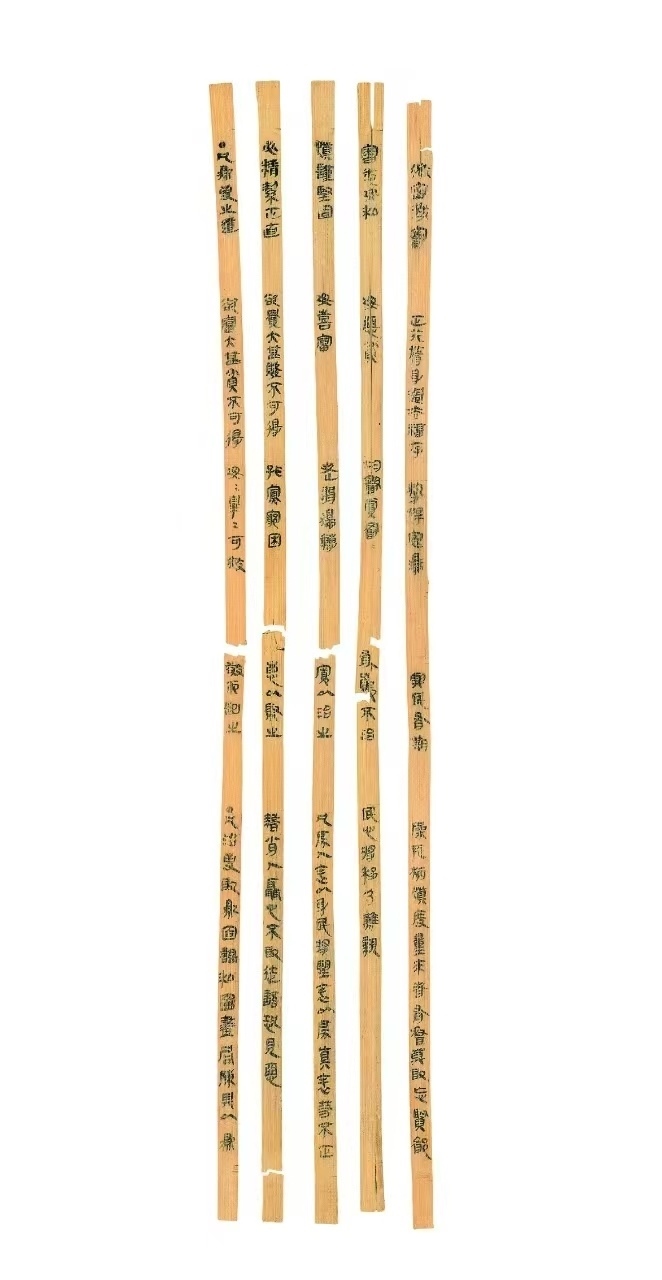 △云夢(mèng)睡虎地秦簡(jiǎn)，《秦律十八種》之《為吏之道》。