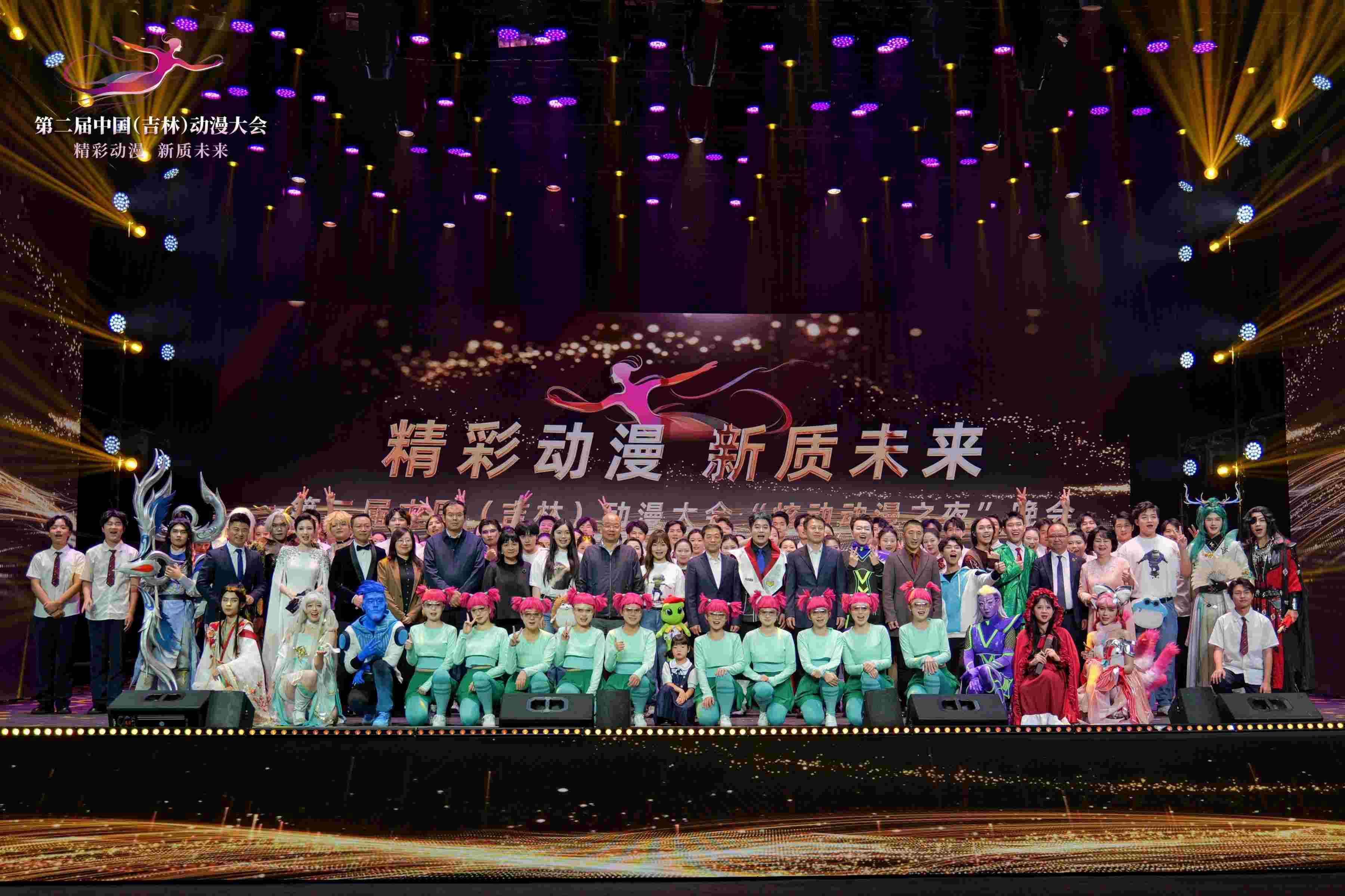 第二屆中國(guó)(吉林)動(dòng)漫大會(huì)。主辦方供圖