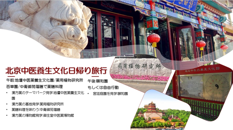 “你好！中國(guó)·休閑旅游—中國(guó)旅游說(shuō)明會(huì)”宣講材料。中國(guó)駐東京旅游辦事處供圖