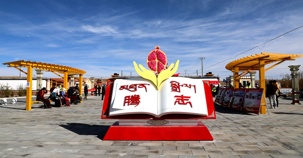 圖為今年9月拍攝的騰志廣場(chǎng)。（剛察縣融媒體中心供圖）