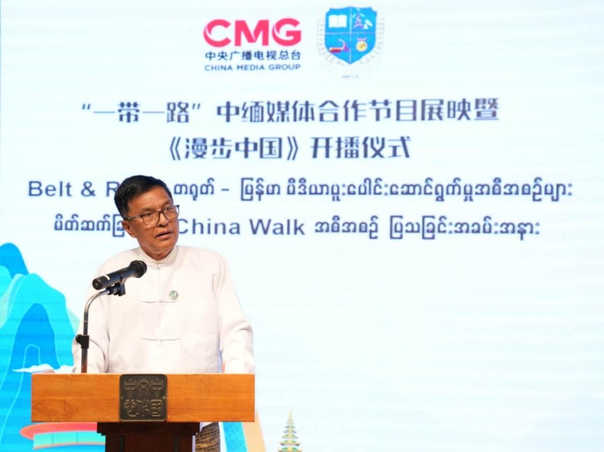 緬甸宣傳部副部長(zhǎng)耶丁發(fā)表致辭。主辦方供圖