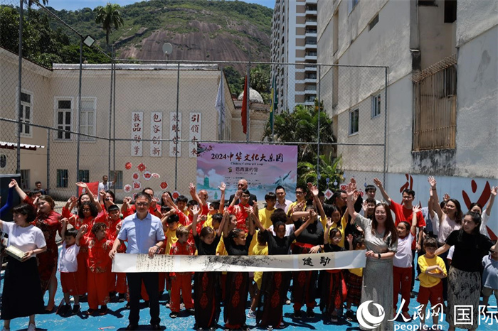 2024年中華文化大樂園——巴西里約營閉營儀式在里約中國國際學校舉行。人民網記者 陳海琪攝