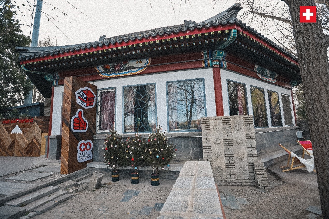 坐落在后海湖畔的瑞士小木屋，中式韻味與阿爾卑斯風(fēng)情交織出獨(dú)特的魅力。瑞士駐華大使館供圖